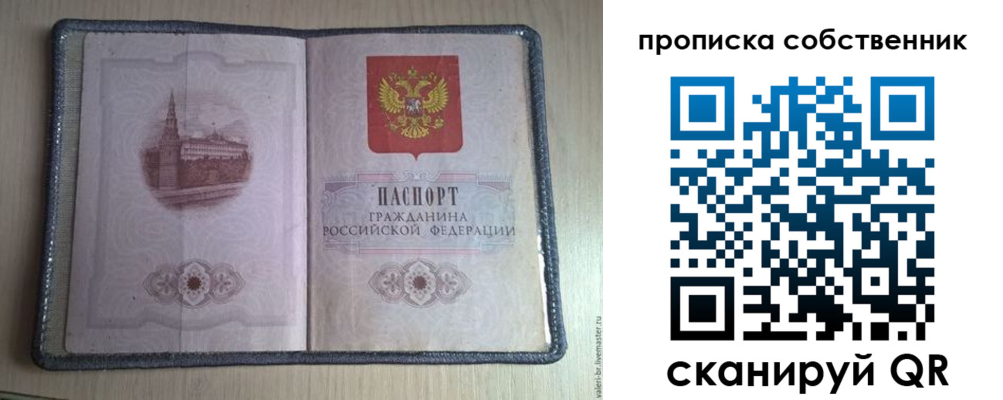 временная регистрация адрес в Шлиссельбурге
