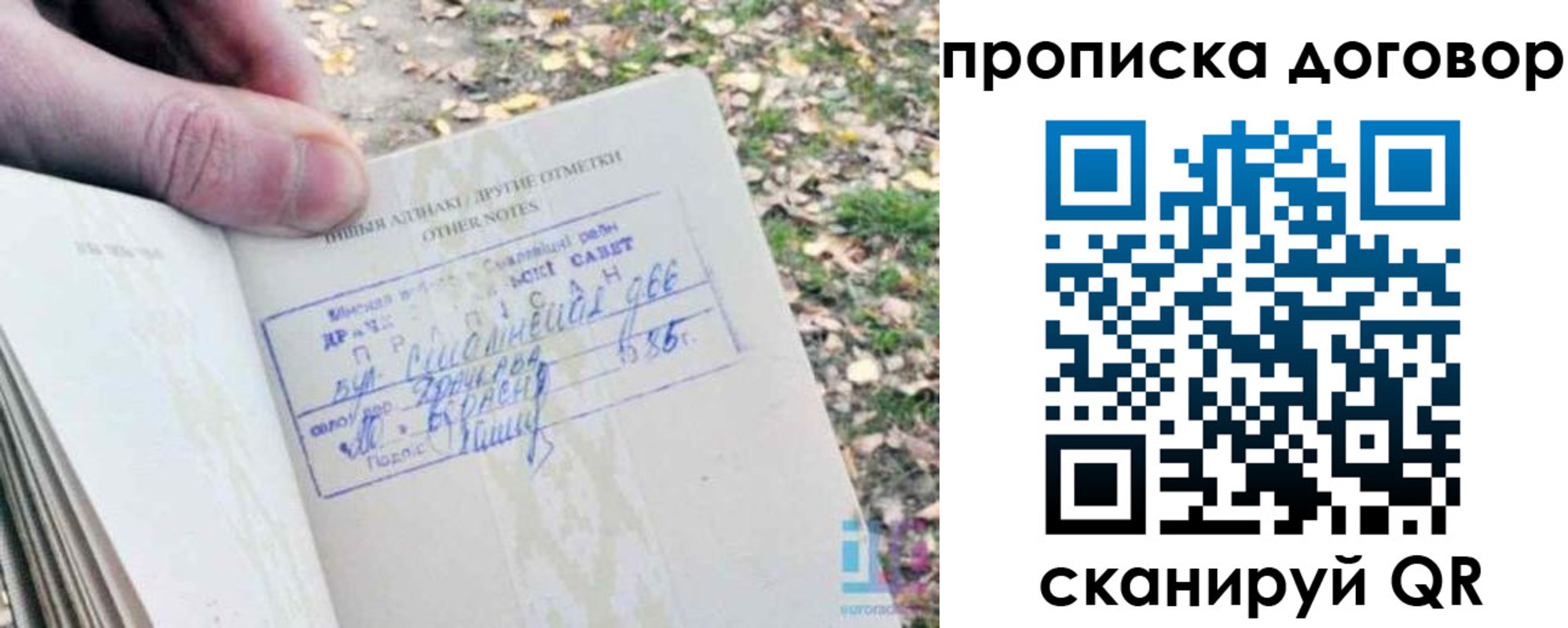 временная регистрация собственник в Шлиссельбурге