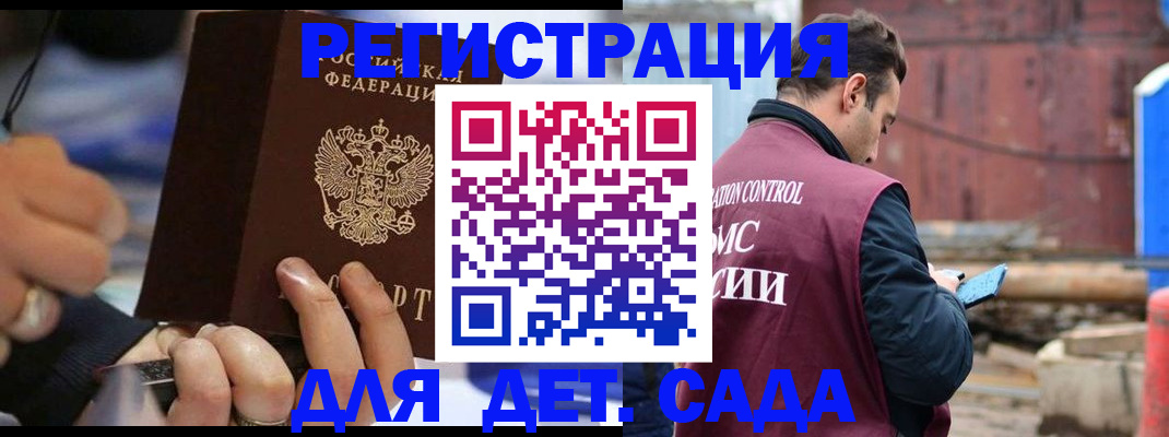 прописка законно в Шлиссельбурге
