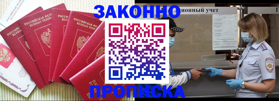 прописка для военкомата в Шлиссельбурге