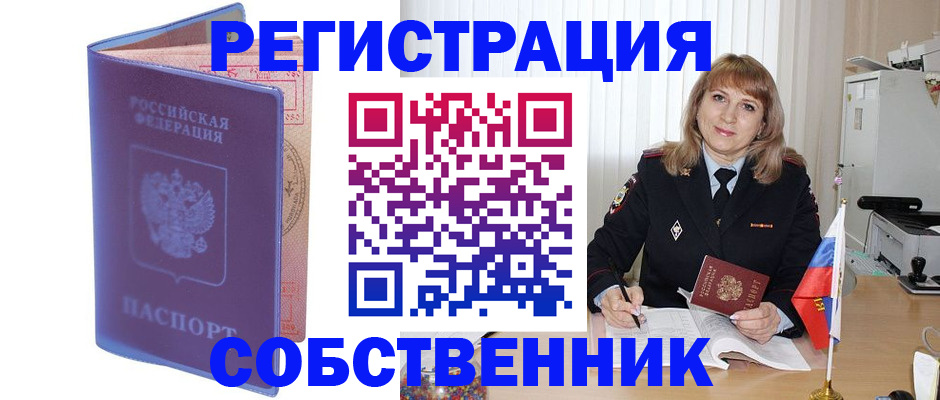 временная регистрация надежно в Шлиссельбурге