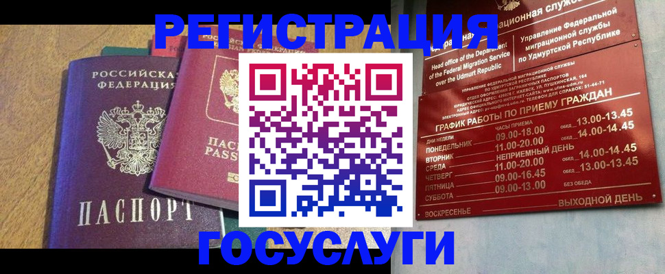 миграционный учет в Шлиссельбурге